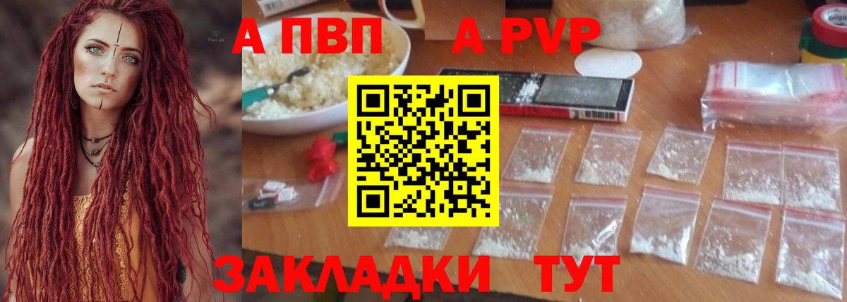 Альфа ПВП мука  A PVP  Гулькевичи  Вход с VPN  Альфа ПВП крисы CK  Alfa_PVP крисы CK 