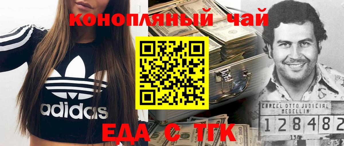 Cannafood марихуана Гулькевичи