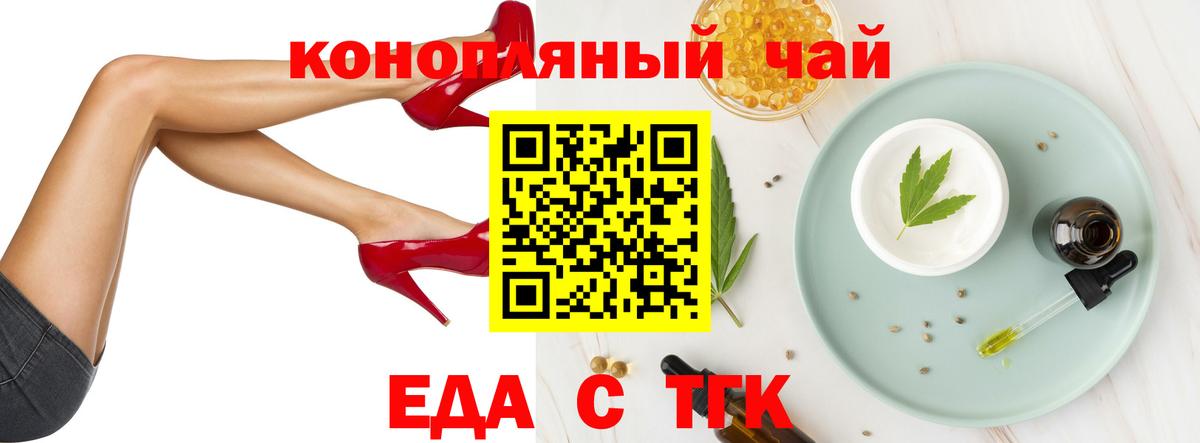 Гулькевичи  Печенье с ТГК марихуана  Вход с VPN 