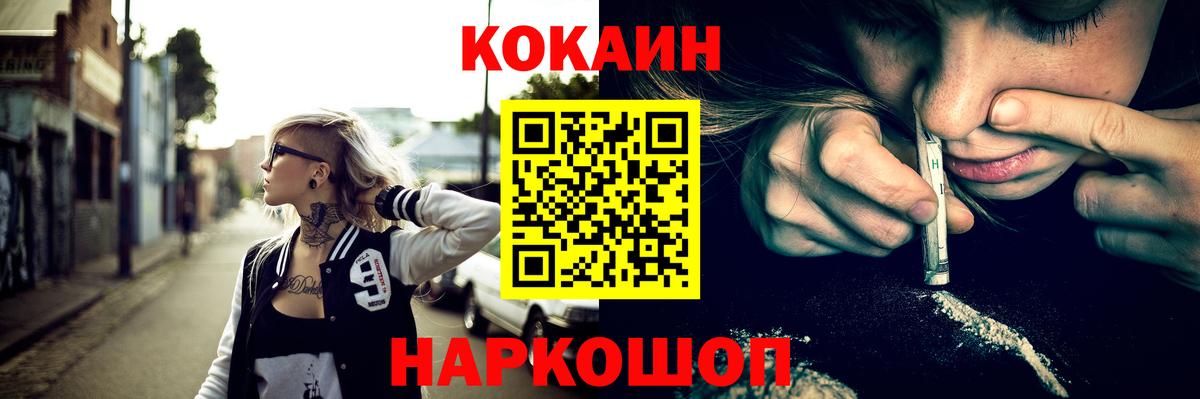 Гулькевичи  COCAIN Боливия  Вход с VPN  Cocaine Эквадор 