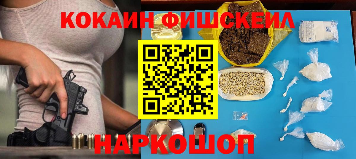 КОКАИН VHQ Гулькевичи