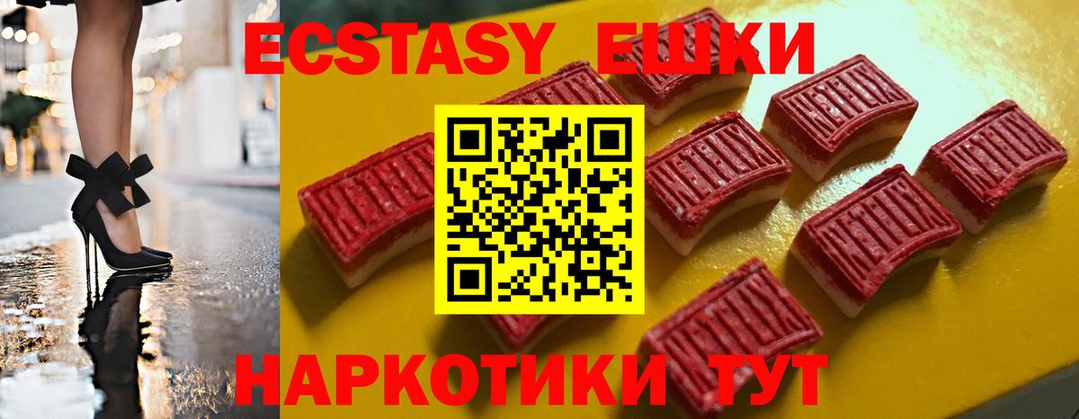 ЭКСТАЗИ  Экстази DUBAI  где купить наркотик  Гулькевичи  Вход с VPN 