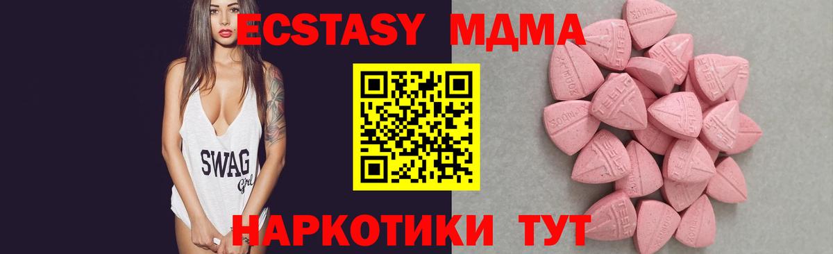 ЭКСТАЗИ круглые Гулькевичи
