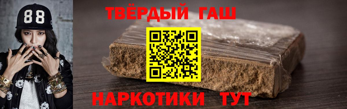 Гулькевичи  ГАШИШ VHQ  Гашиш хэш  ГАШИШ  Вход с VPN 