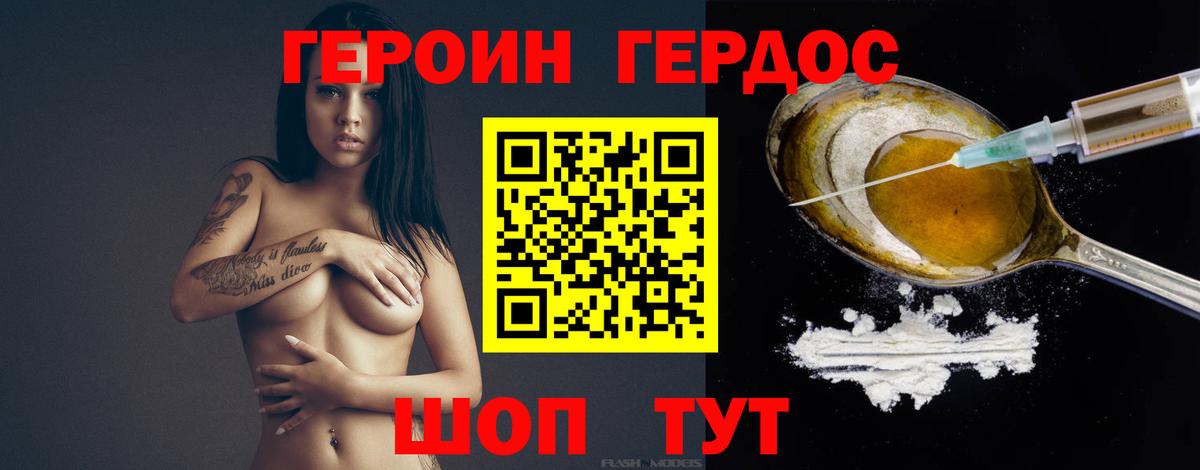 Героин герыч Гулькевичи