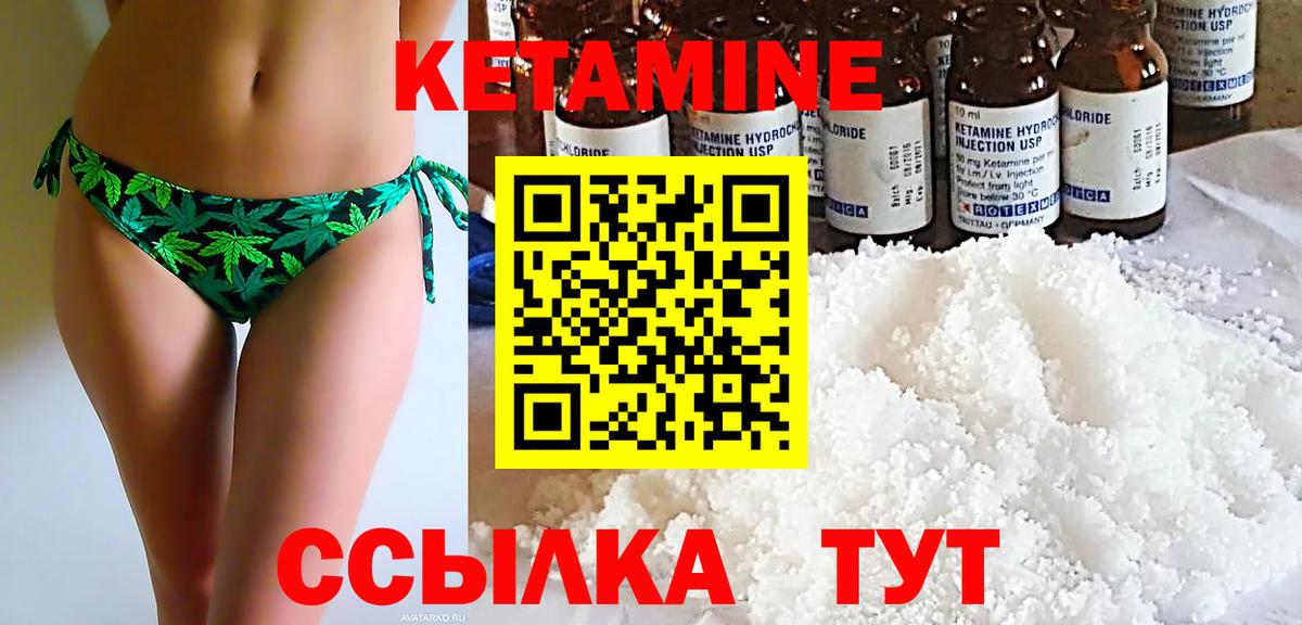 КЕТАМИН VHQ Гулькевичи