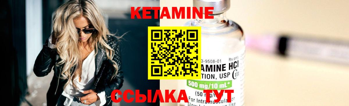 Гулькевичи  КЕТАМИН ketamine  КЕТАМИН ketamine  Вход с VPN 