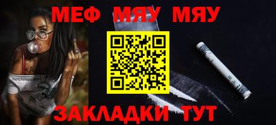 мескалин Ангарск