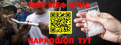мескалин Ангарск