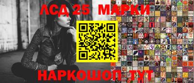 мескалин Ангарск