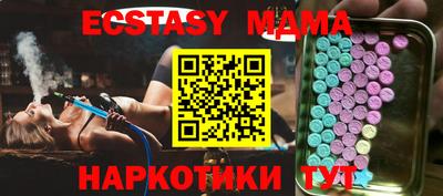 МДМА Анапа