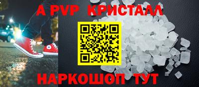мескалин Ангарск