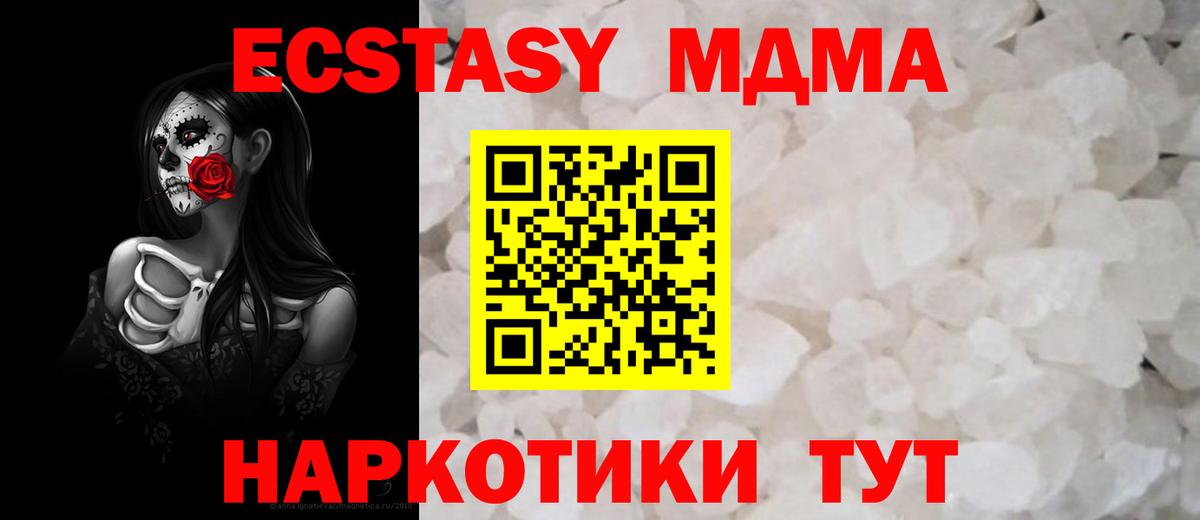 Гулькевичи  МДМА молли  MDMA  МДМА crystal  Вход с VPN 