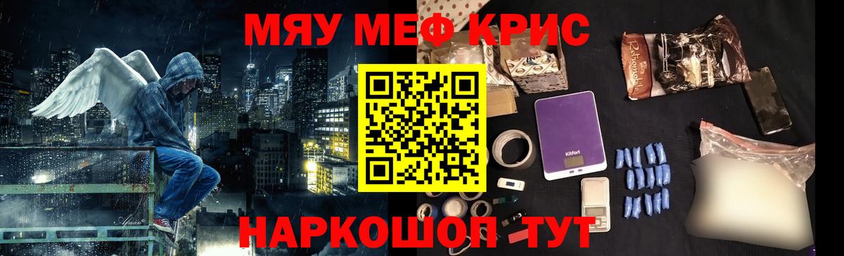 Мефедрон Гулькевичи