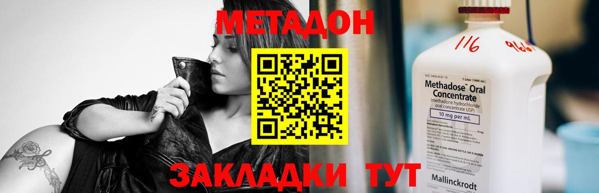 blacksprut ТОР  МЕТАДОН VHQ  Вход с VPN  Гулькевичи  МЕТАДОН methadone 