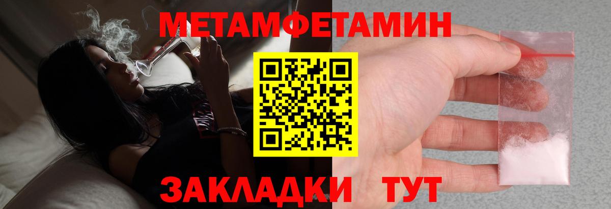 Первитин пудра  Вход с VPN  Гулькевичи 