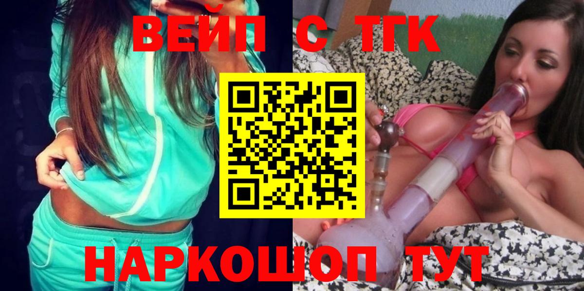 ТГК Wax Гулькевичи